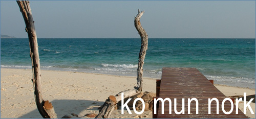 Ko Mun Nork
