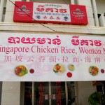 Wonton mee near Phnom Penh airport