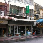 Review: Rang Kha Mhin Homestay, Bangkok