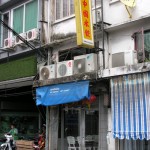 Northeastern Chinese food at Kiew Jeen, Bangkok