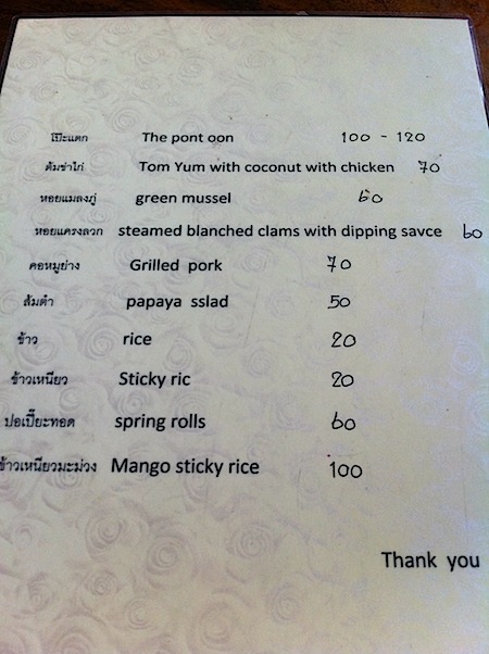 One side of the menu; we love the thoughtful 'thank you' at the bottom. 